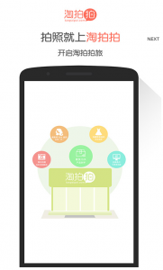 淘拍拍摄影平台 v1.1.0 Android版