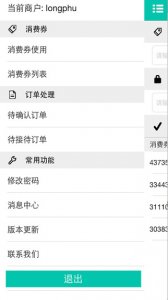游啊游企业 V2.0.1 Android版