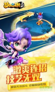 梦幻西游无双版网易版 v1.2.8 官方网站A