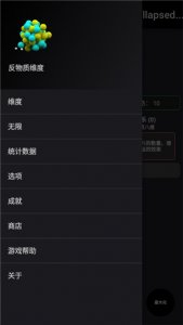 反物质维度手机版 v3.8.3