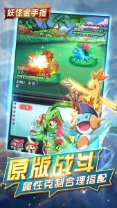 口袋妖怪vs游戏 v15.1.50 Android版