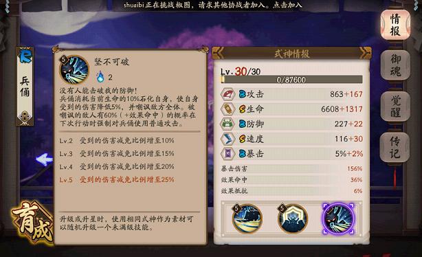 阴阳师手机游戏斗技1000-1600攻略 斗技pvp1600阵容推荐