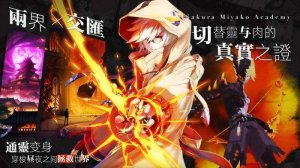 樱都学园正版下载游戏下载