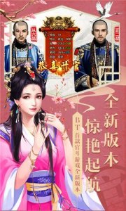 官人好坏内购中文破解版游戏下载