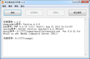 然之协同管理系统