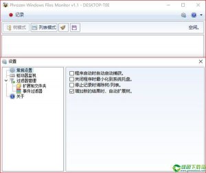Phrozen Windows File Monitor(系统文件监控工具