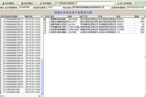 药品监管系统-零售客户端