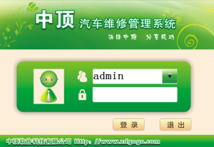 中顶汽车维修制度管理