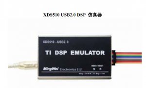 XDS510仿真器驱动