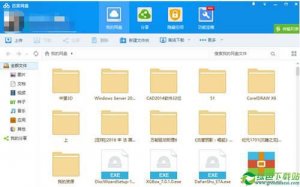 电脑百度网盘破解限速版 V2018永久免费版