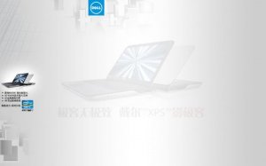 《戴尔》迅雷7皮肤包