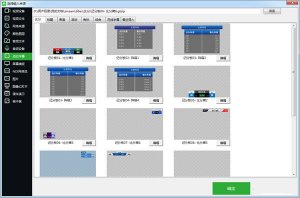 芯象导播 v20.09.05.0官方版