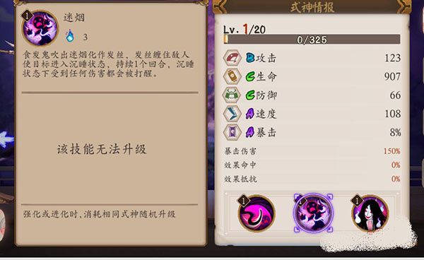 阴阳师手机游戏式神食发鬼如何 阴阳师式神食发鬼技能属性全方位一览