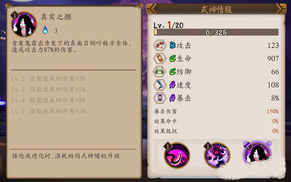 阴阳师手机游戏式神食发鬼如何 阴阳师式神食发鬼技能属性全方位一览