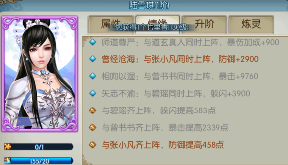 诛仙手机游戏阵灵搭配大全 前中后期阵灵阵法选择推荐