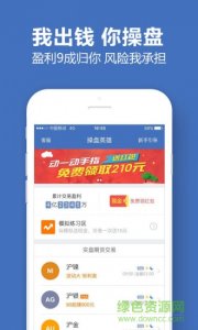 操盘英雄电脑版 v1.5 官方版