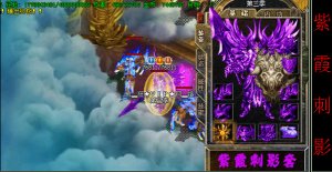 传奇十彩刺影装备补丁