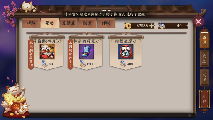 阴阳师手机游戏式神碎片如何获得 式神碎片获得攻略