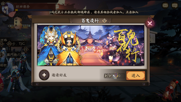 阴阳师手机游戏式神碎片如何获得 式神碎片获得攻略