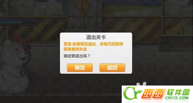 崩坏学园2弹丸论破黑白熊如何打 弹丸论破黑白熊通关打法攻略