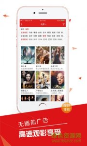 农民影视ios手机版 v1.0 官方网站iPhone版