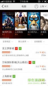 QQ美食iPhone版 v2.0.7 官方苹果手机版