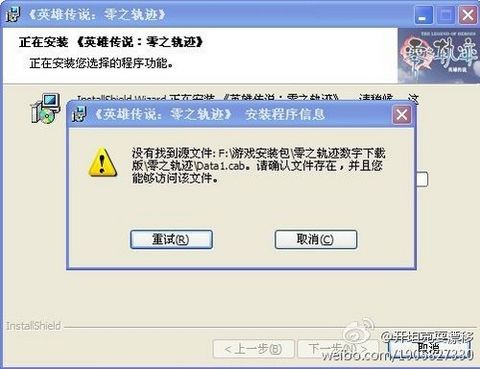 英雄传闻:零之轨迹游戏设置及安装问题总解答