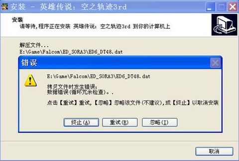 英雄传闻:零之轨迹游戏设置及安装问题总解答