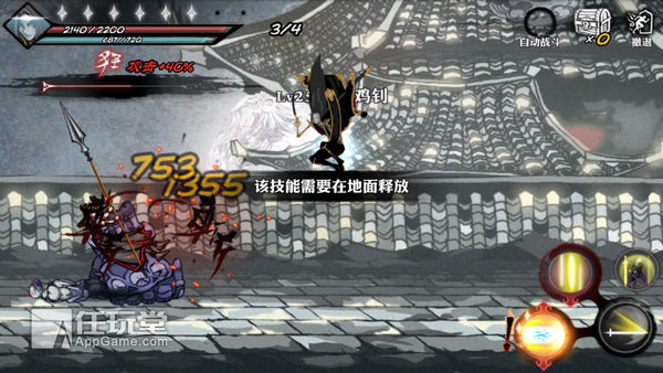 雨血影之刃初体验技巧