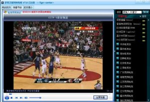 梦真卫星网络电视