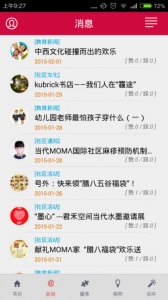 爱助家(社区服务) v1.1.0 Android版