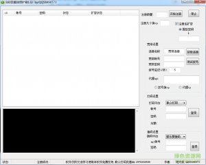 360云盘批量注册一键扩容 v1.0 绿色纯净版