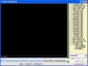 优族全球电视播放器