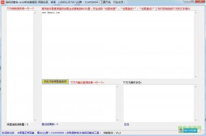 新广告法违规词查看工具 v1.2 绿色纯净版