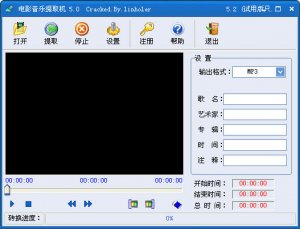 电影音乐提取机