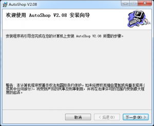 汇川plc编程软件(AutoShop)