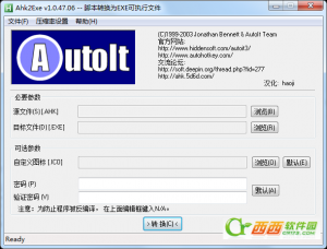 .ahk转换成.exe(ahk2exe)