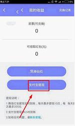 嗨皮直播可不可以提现 嗨皮直播提现办法介绍