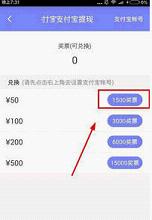 嗨皮直播可不可以提现 嗨皮直播提现办法介绍