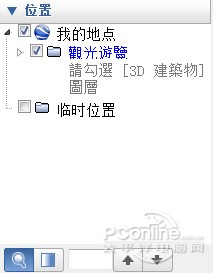 谷歌 earth如何使用?Google地球专业版图文课程