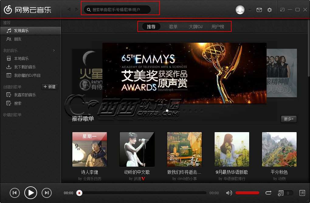 网易云音乐如何下载歌曲