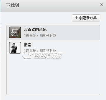 网易云音乐如何下载歌曲