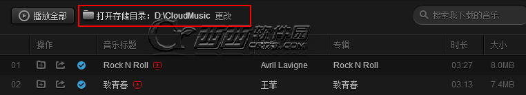 网易云音乐如何下载歌曲