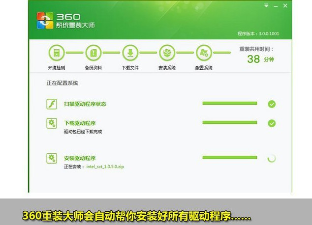 360系统重装大师如何使用 重装系统Windows 764位系统课程