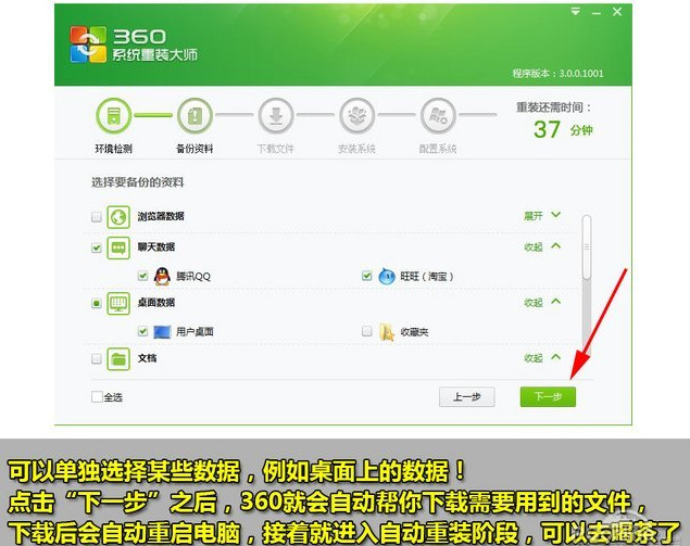 360系统重装大师如何使用 重装系统Windows 764位系统课程