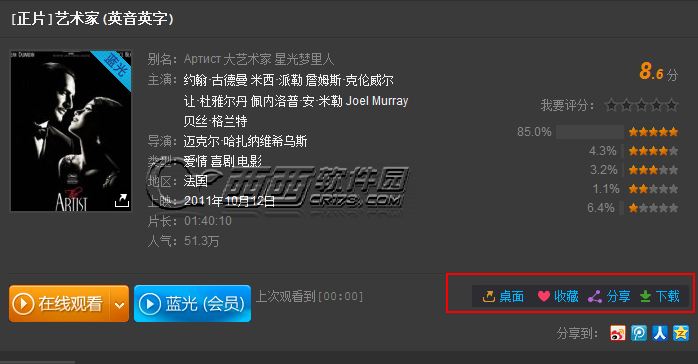 PPTV如何下载电视剧 PPTV如何下载