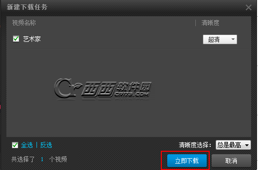 PPTV如何下载电视剧 PPTV如何下载