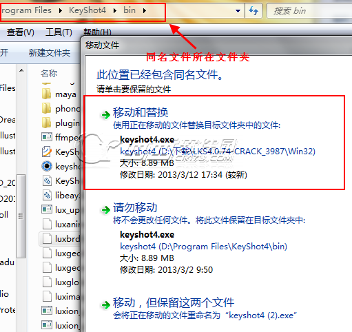 keyshot4安装破解详细图文课程