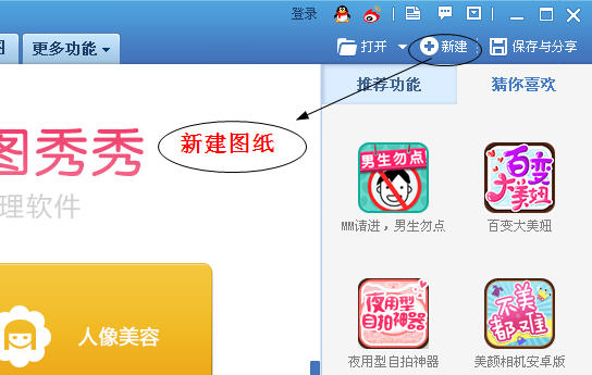 美图秀秀文字制作课程