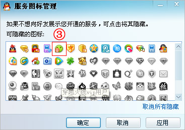 微信图标如何熄灭 qq怎么样隐藏微信图标